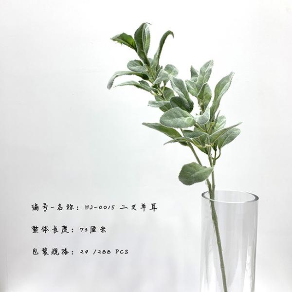 Green Common Sage Artificial Tree Branches 73 Cm For Indoor Decoration