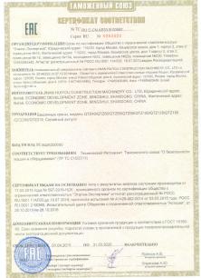 Jinan Avitt International Trade Co., Ltd-HYCM Tower Crane Сертификации