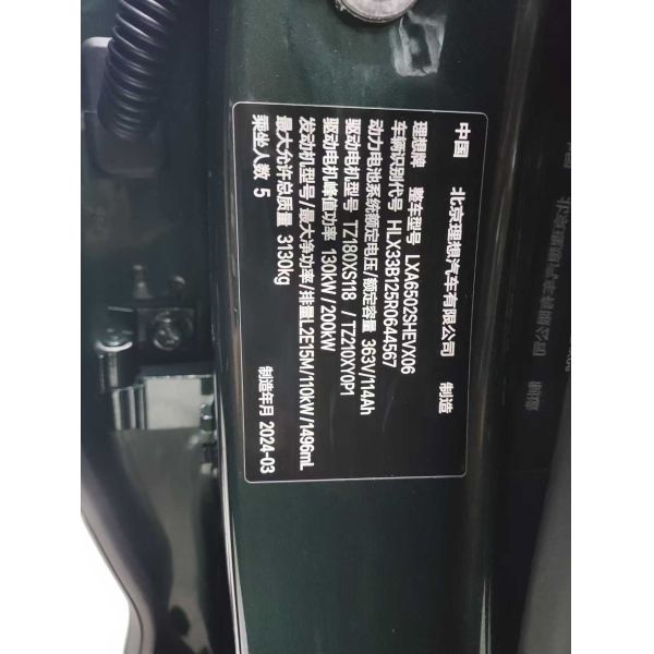 Ideal L7 2024 MAX Mid-To-Large SUVs EREV