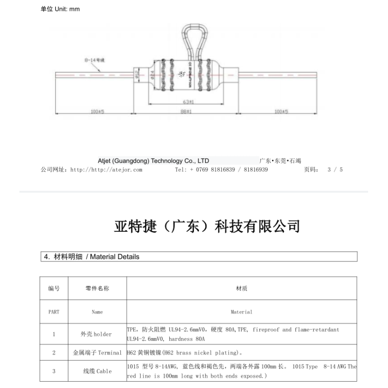 1038 IP68 Waterproof Fuse Box