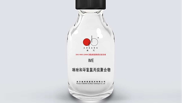 Industrial IME Imidazoloproxy Condensate Imidazopropyloxy Condenser Dosage 10-100 mg/L