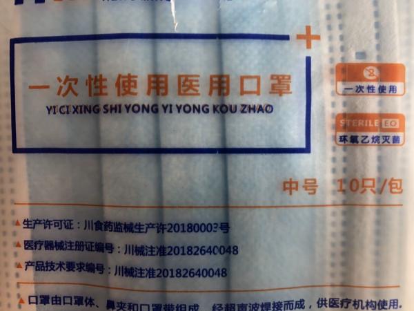 Civilian Single Use Face Mask / Disposable Blue Mask For Men And Women