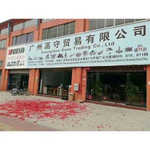 Guangzhou Shunzheng Technology Co., Ltd