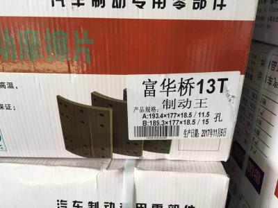 Brake pads for CHINA FUWA 13T chinese TRUCK howo/faw/foton/shacman hight quality