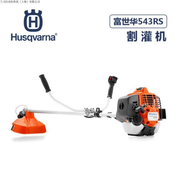 Original Husq 543RS Gasoline Brush Cutter 1.47kw Professional 2-Stroke 40.1cc Grass Trimmer for Commercial Use