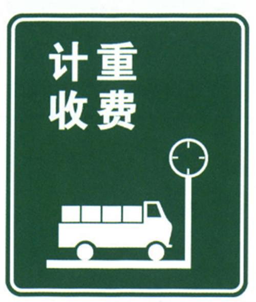 Emergency Telephone Sign Supplier Guide Sign Board Best Price ETC Lane Indication Signs
