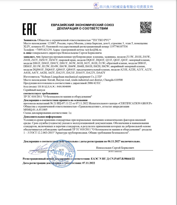 Задерживающий клапан изоляции нержавеющей стали пневматический криогенный - соединение SW