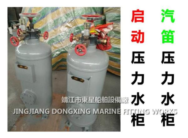 Marine whistle control air bottle A0.08-3.0 CB*493-98 (defined as: marine air bottle volume is 80L, working pressure is