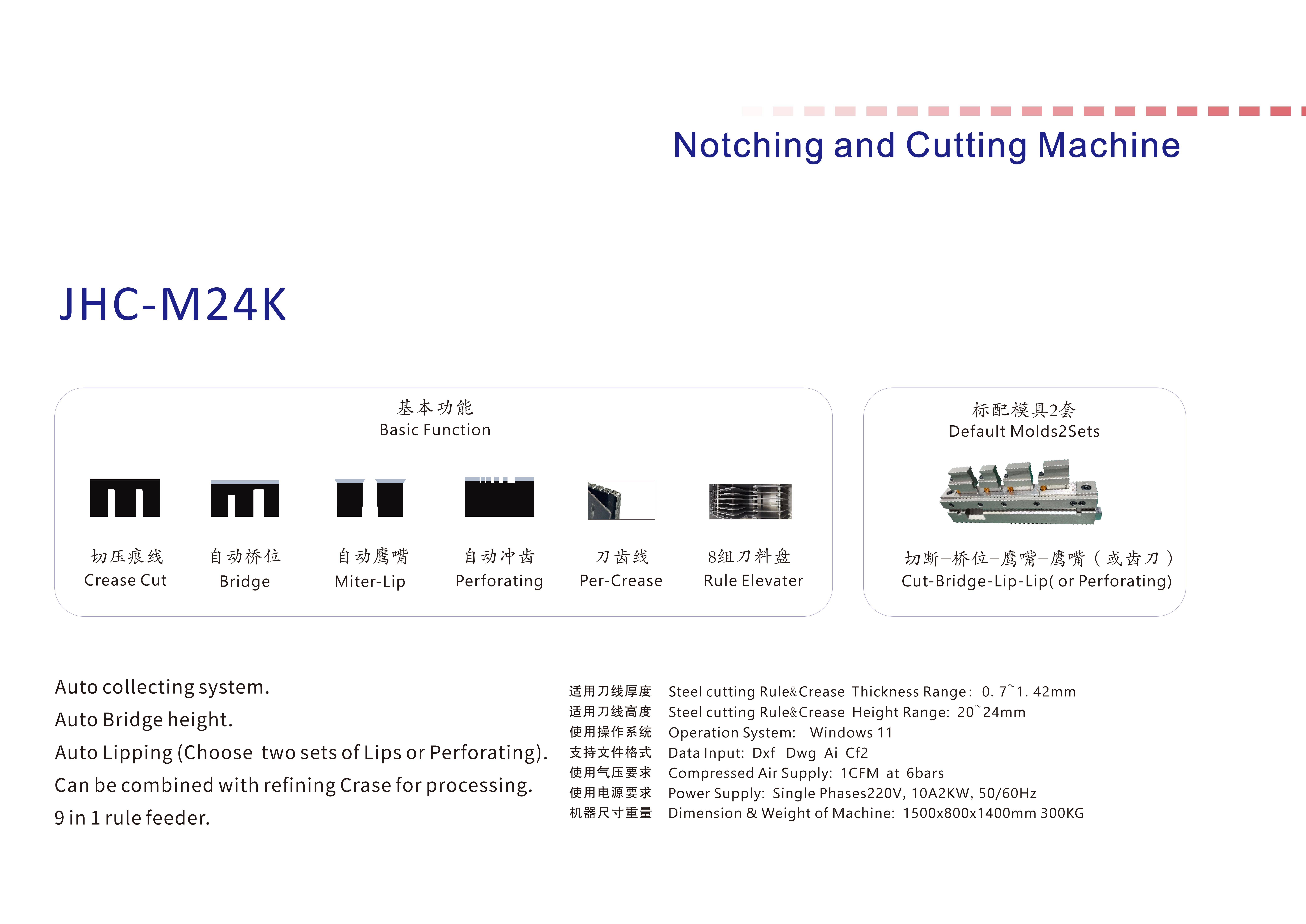 220V 2KW Notching and Cutting Machine with 300kg Capacity and 1 Year Warranty for Packaging and Printing