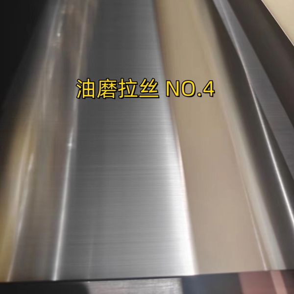 Hot Rolled Hair-Brushed ASTM TP316L Stainless Steel Plate NO.4 Surface With 4*1500*6000mm