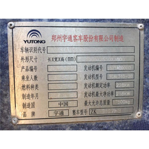 Yutong Coach Used Passenger Bus 67 Seats Mileage 300000km