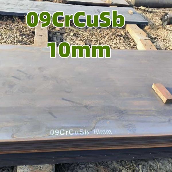 09CrCuSb  ND Weathering Steel Plate Resistance to Atmospheric Corrosion and Acid  Weathering Steel Plate