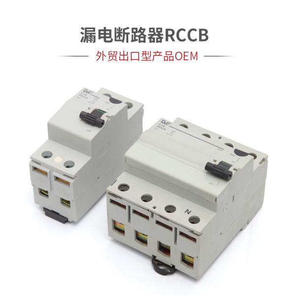 Автомат защити цепи ДКГ РККБ 63А 30мА 2П 4П промышленный