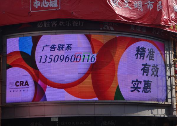 CE Certificate HD Curved LED Screens , 1/4 scan 10.56m x 3.84m Advertising LED Display