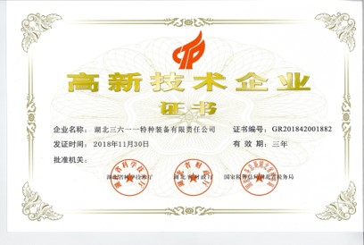 Xinxing Cathay Emergency Equipment Technology Co., Ltd.