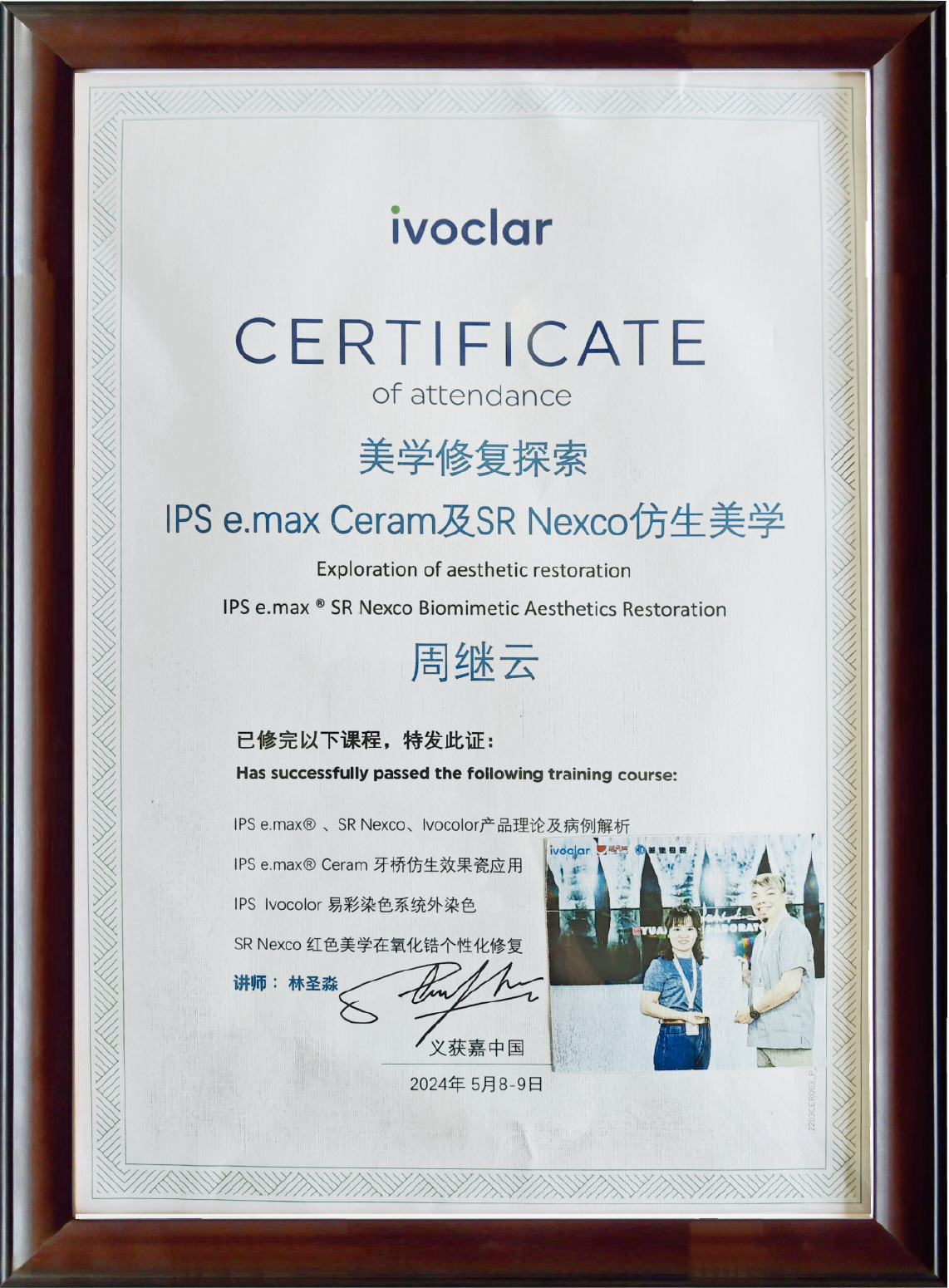 Exceldent Dental Technology Development Co., Ltd. Certifications