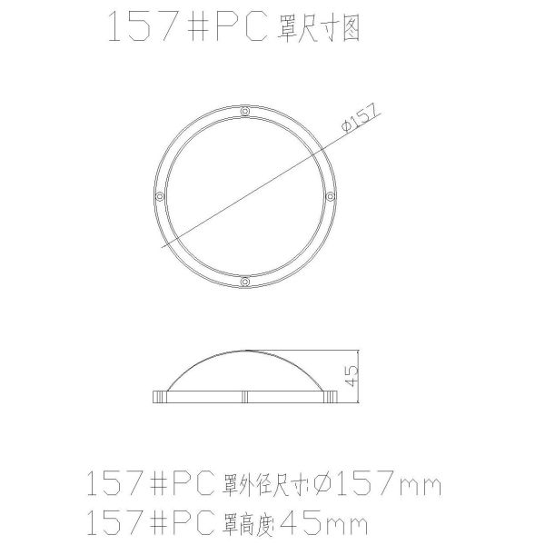 Warehouse Light Plastic Round LED Lens Cover High Efficiency 80Watt 157mm