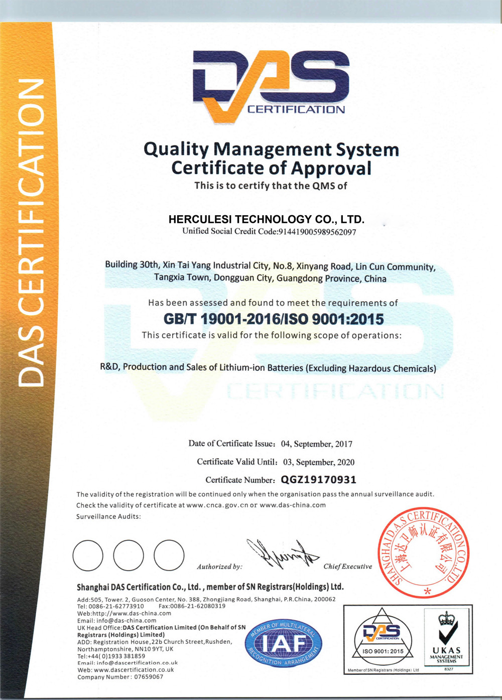 Shenzhen Herculesi Technology Co., Ltd. Сертификации