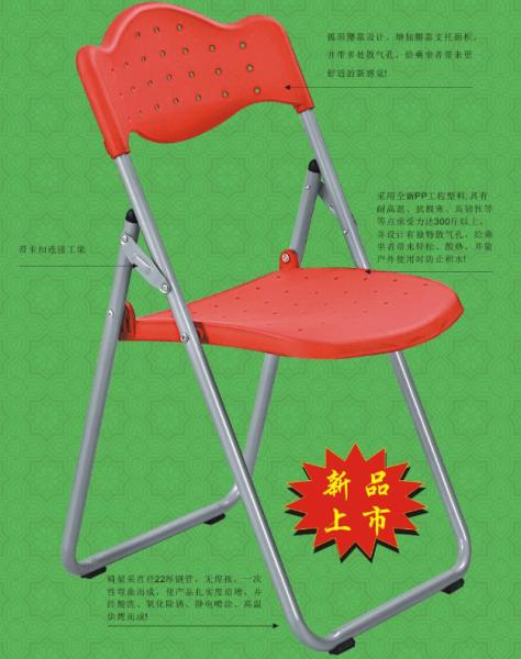 foldable Engineering plastic outdoor conference chair