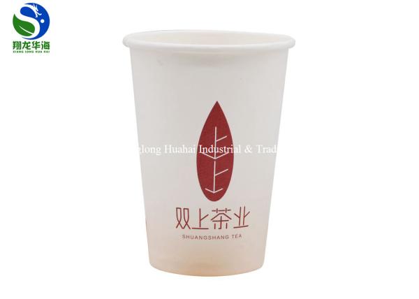 Food Grade Paper Tea Cups Customize Logo Thickening Reception Hidden Tea
