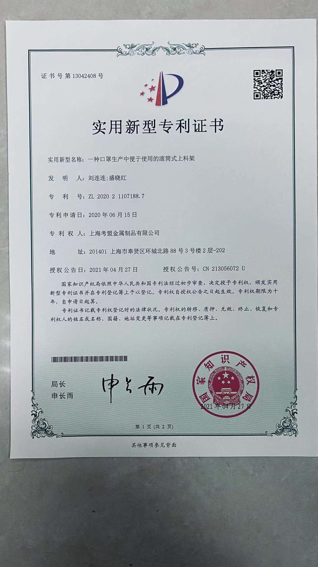 SHANGHAI COMMON METAL PRODUCTS CO., LTD Сертификации