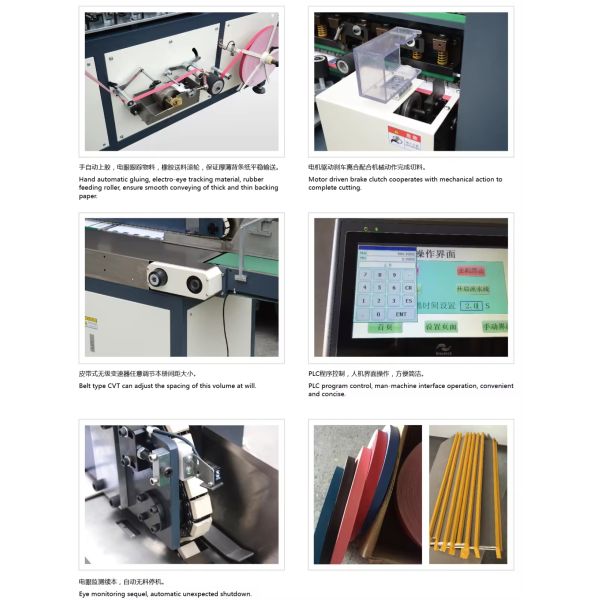 HX500B Softcover Exercise Book Notepad Spine Taping Machine Continuous Speed 5 20m Per Min