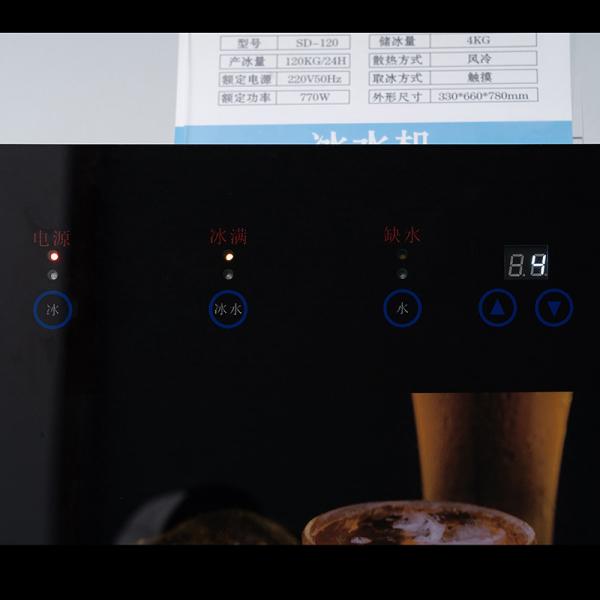 KS-120 Ice Maker 120kg Per Day Easy To Operate With Water Dispenser and 4kg Ice Storage