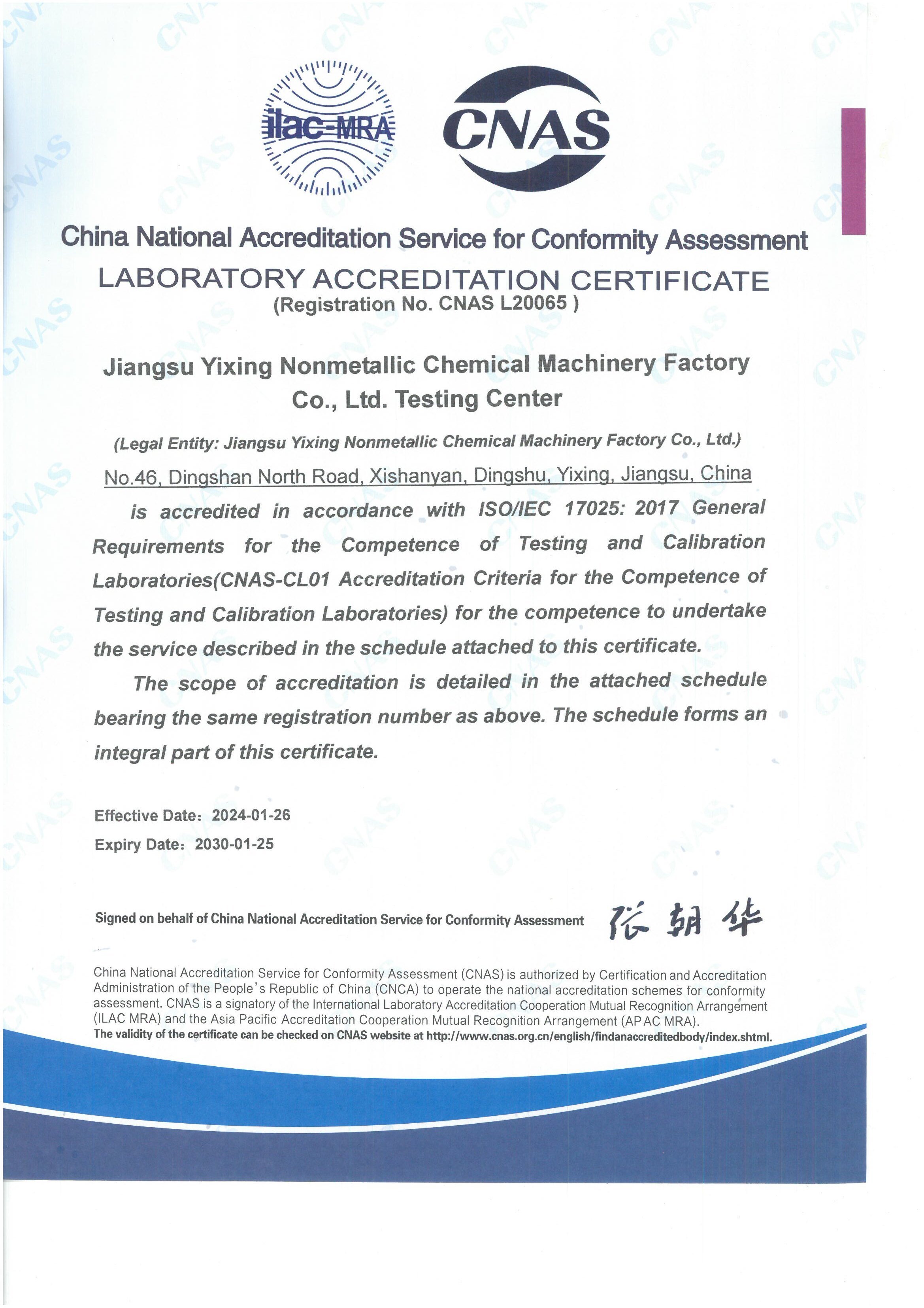 Jiangsu Province Yixing Nonmetallic Chemical Machinery Factory Co.,Ltd Certifications
