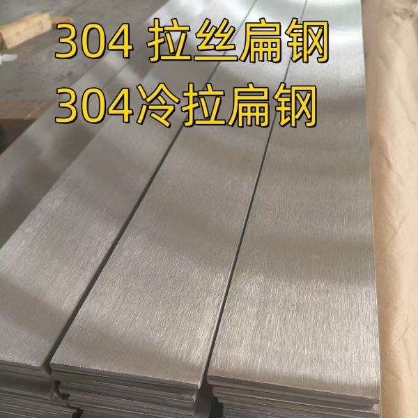 ASTM A276 304 Stainless Steel Flat Bar 40x4mm Bright Polished