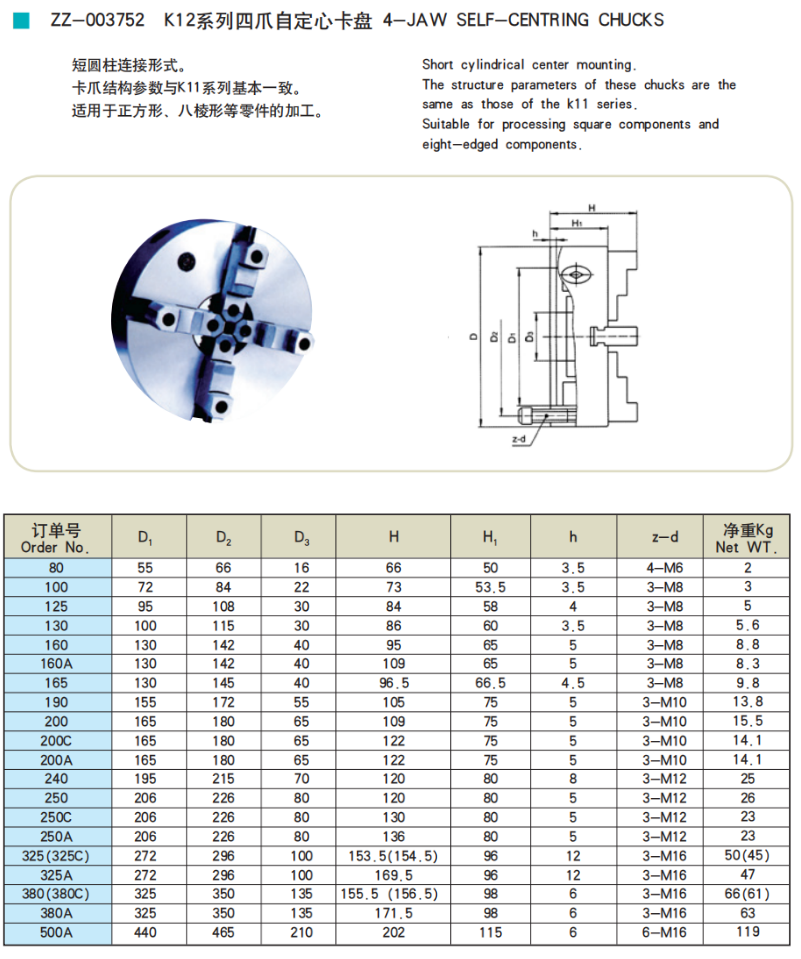 3 Jaw or 4 Jaw Chuck for Manual Lathe Machine - Precision Lathe Chuck Accessory