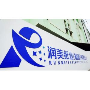Runmei(Fujian) Paper Co., Ltd