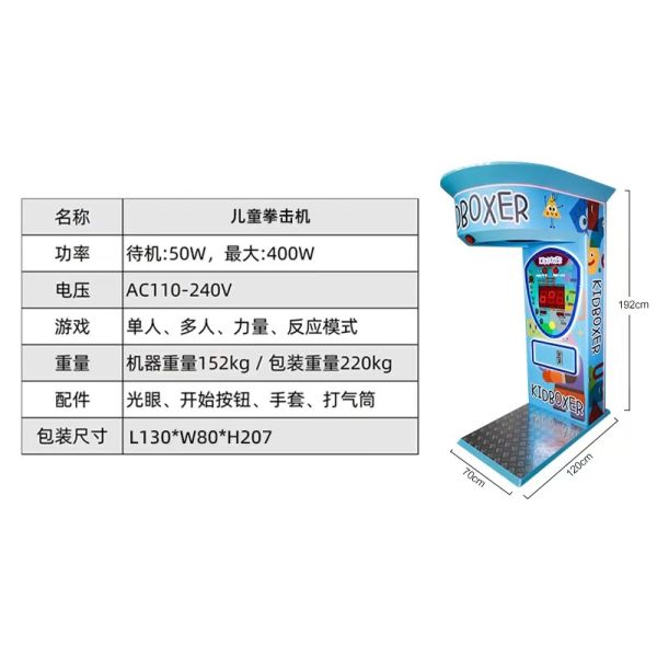 New Design Amusement Park Punching Coin-operated Interactive Sports Children's Boxing Game Machine