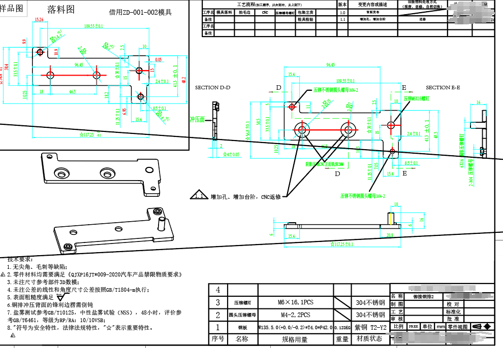 Части для штамповки металла из фиолетовой меди, никелированной с помощью ЦНЦ, с нитетом, из медных стержней