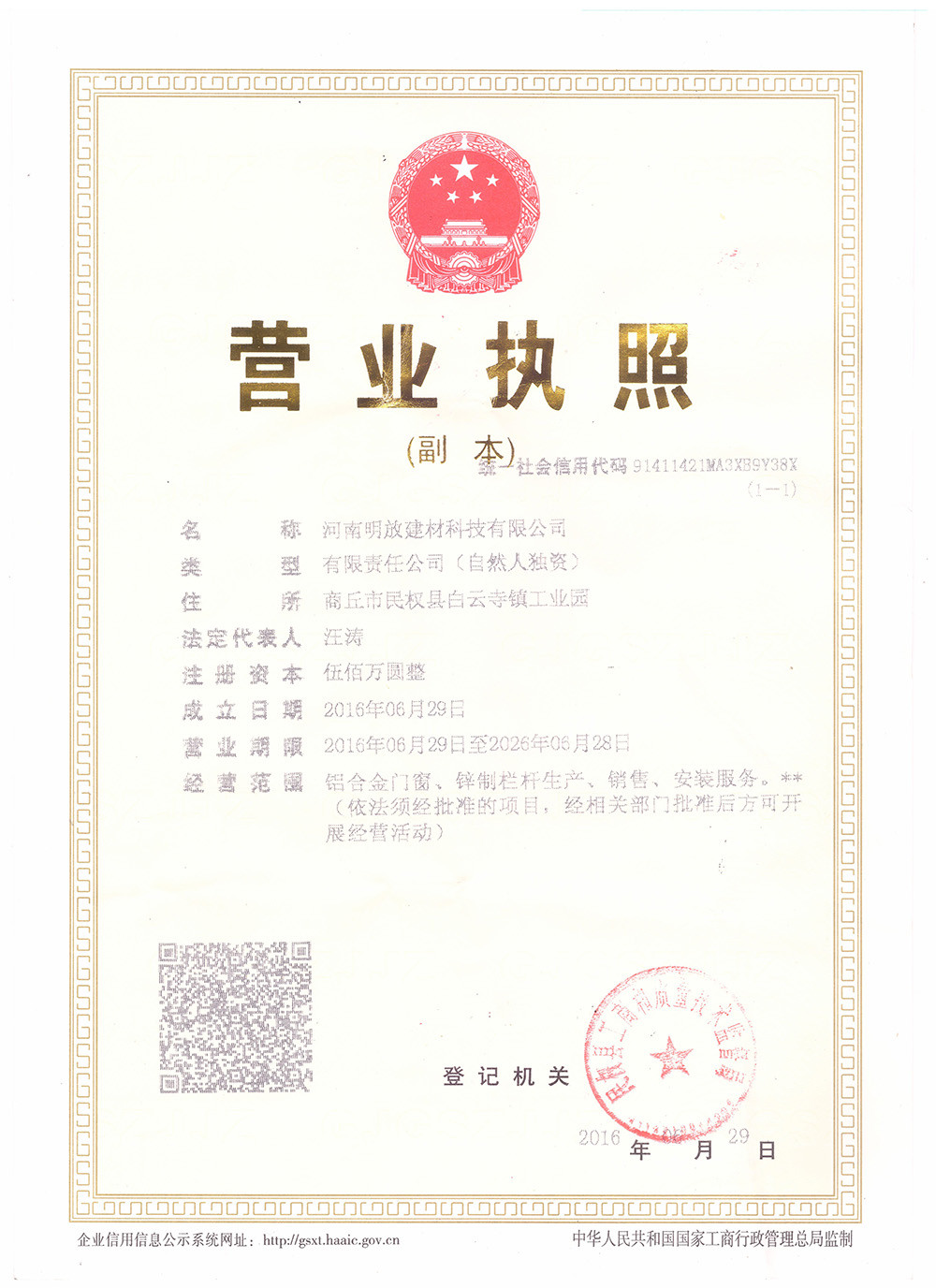 Zhengzhou Duorui enterprise Co., Ltd Сертификации