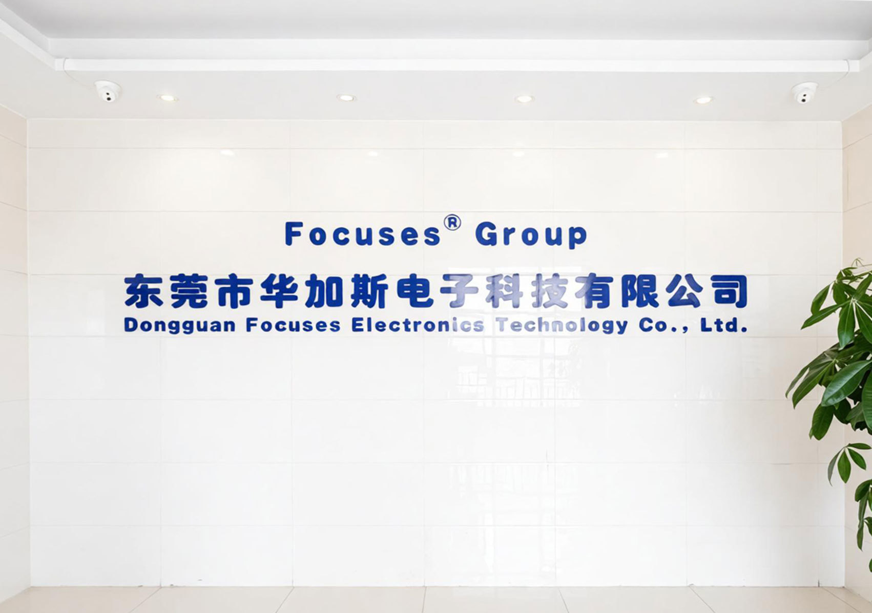 Shenzhen Focuses Electronics Co., Ltd