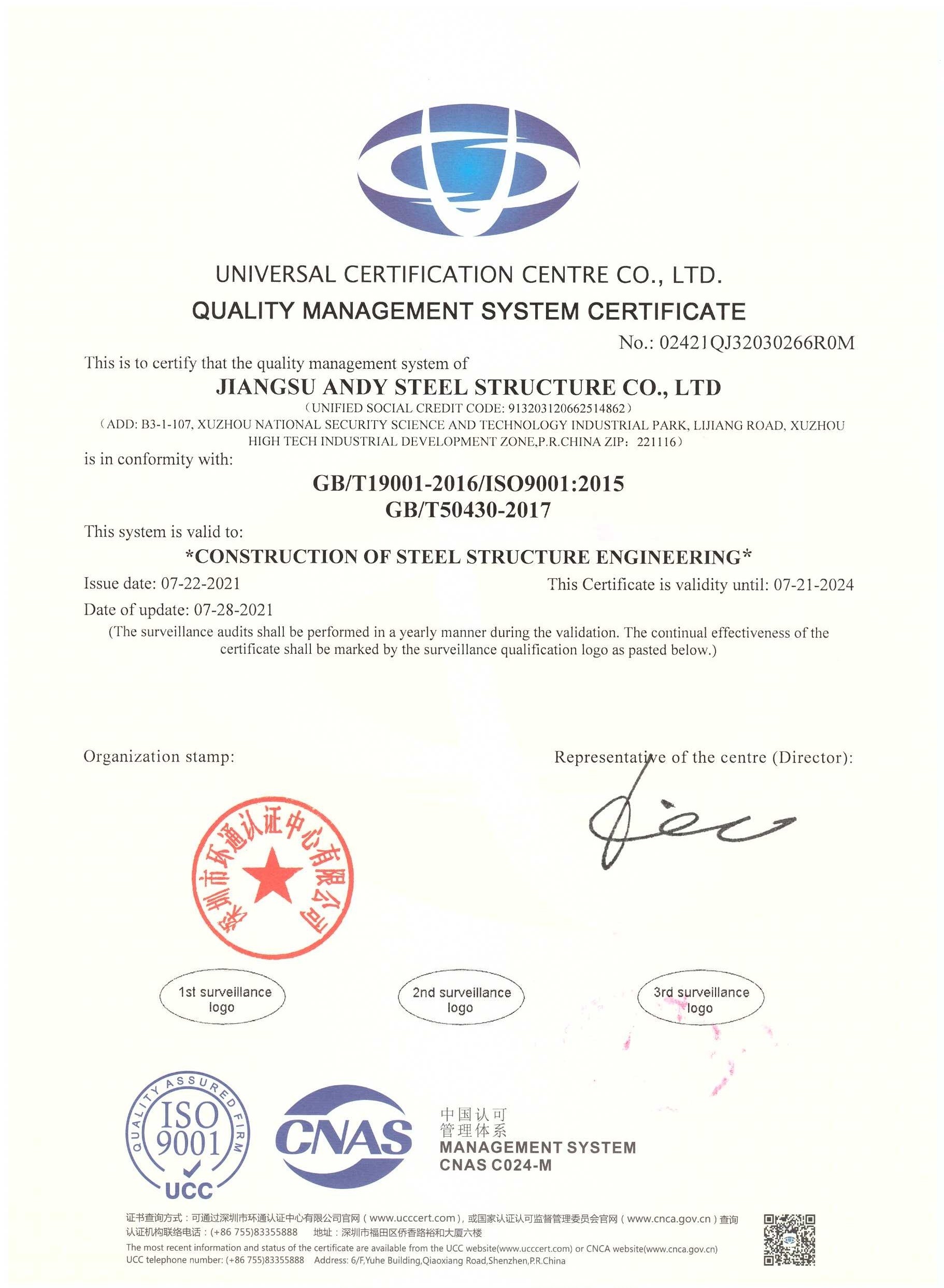 Herbert (Suzhou) International Trade Co., Ltd Сертификации