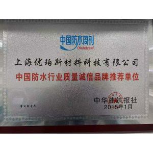 Upass Material Technology (Shanghai) Co.,Ltd. Сертификации