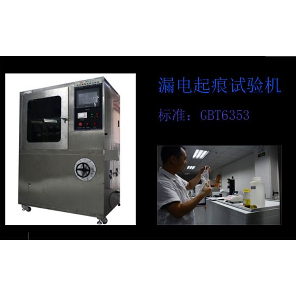 Отслеживать нержавеющей стали испытывая машины размывания IEC 60587 автоматический