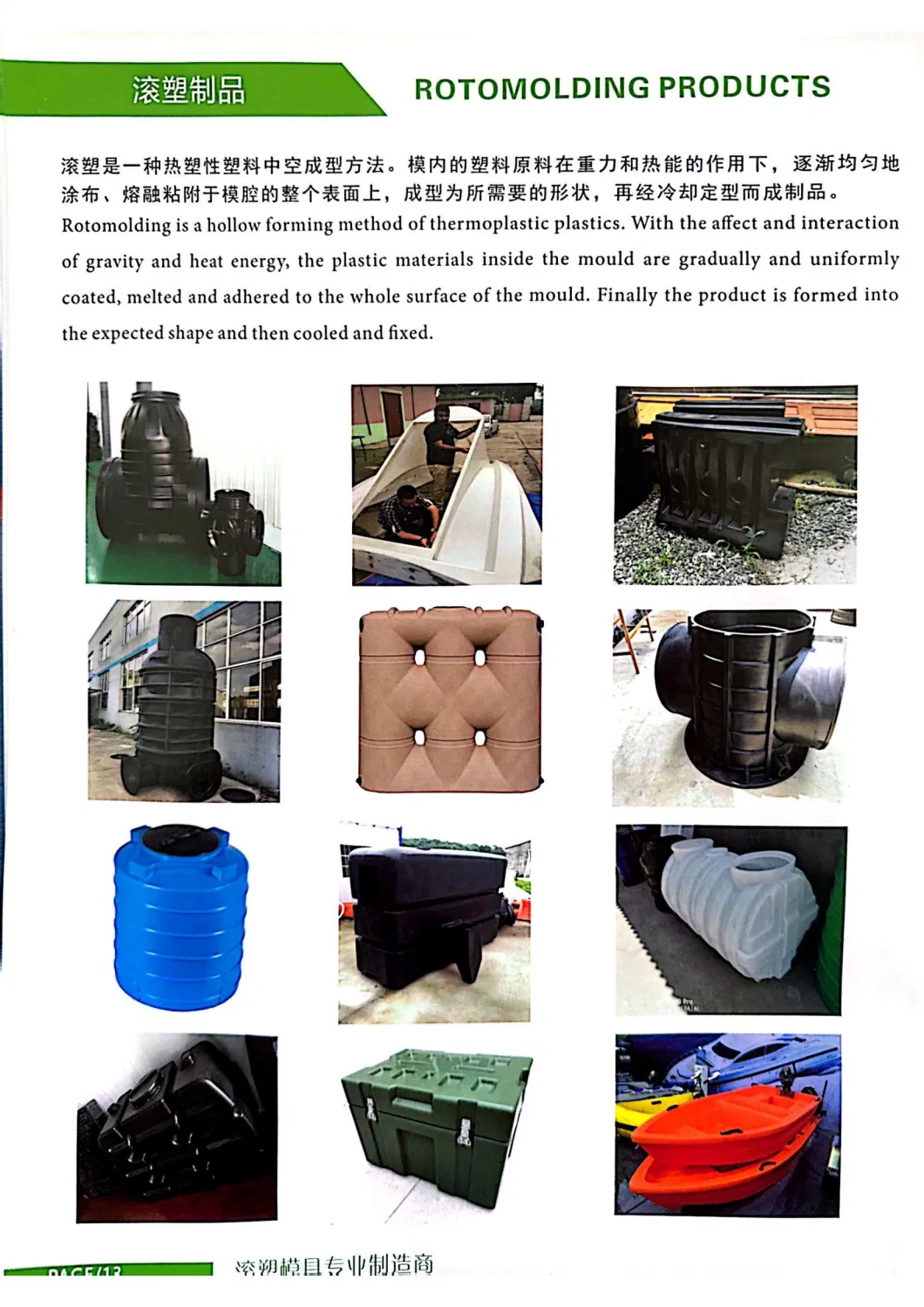 Customizde OEM Rotational Molding Пластиковый резервуар для воды с лучшим качеством