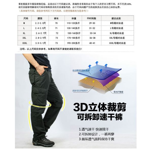 Mid waist XMAMLON RTS Detachable Casual Pants Men's Outdoor Quick-drying Sweatpants