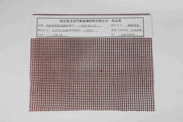 GGYW-20-IIP 92% SiO2 1450℃ Fibreglass Cloth Roll