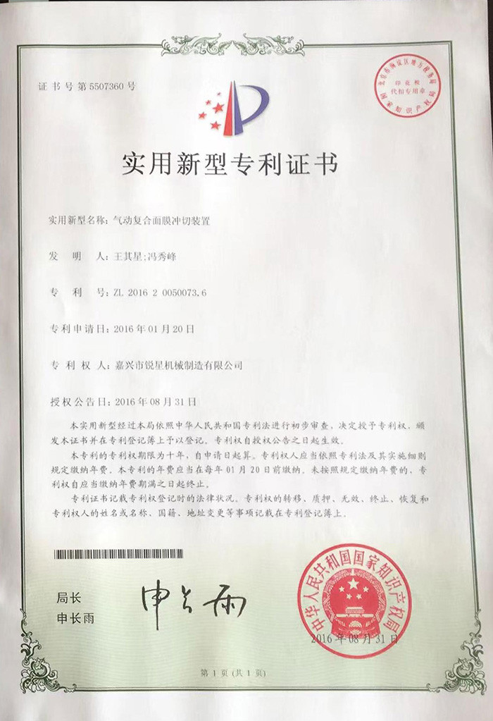 Jiaxing Jibaitian Automation Equipment Co.,Ltd Сертификации