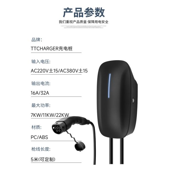 7kw 32A WiFi European Wall Mounted BYD Ideal National Standard Car Charging Pile