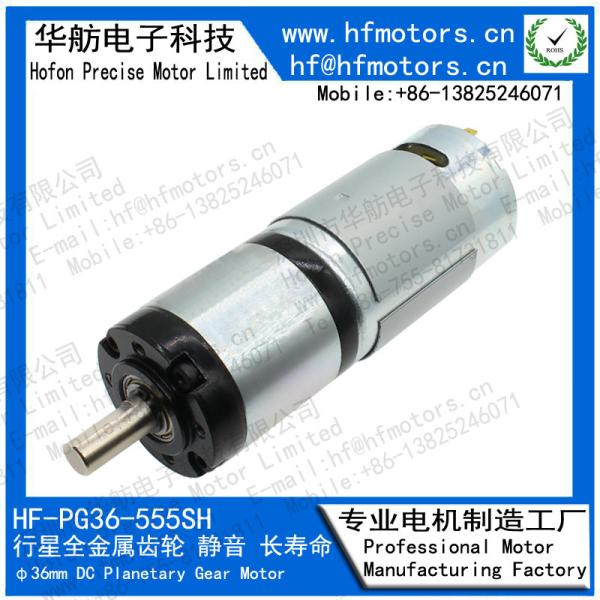 Motor planetário PG36-555SA da engrenagem da C.C. 70RPM de 6V 12V 24V 36mm