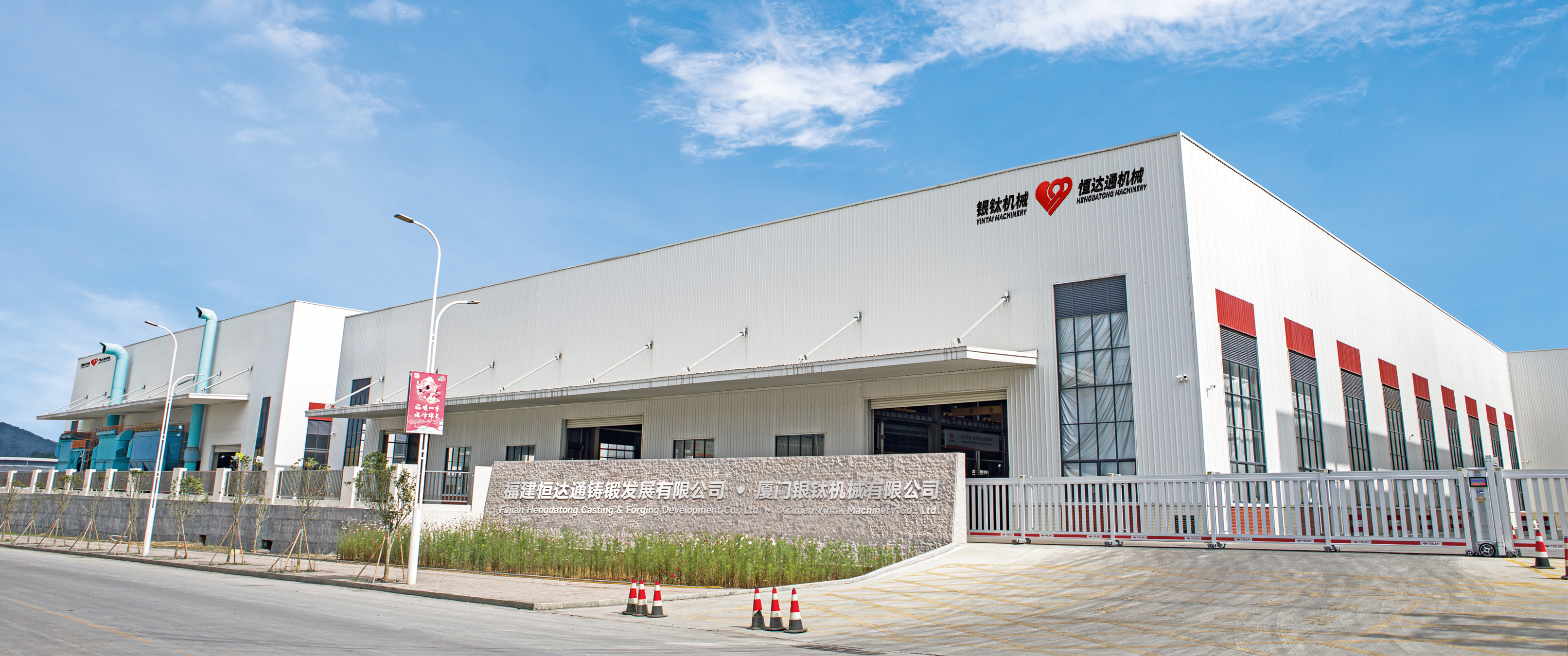 XIAMEN YINTAI MACHINERY CO., LTD