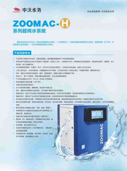 Système d'eau ultrapure de laboratoire à haut rendement ASTM NCCLS Norme ISO USP