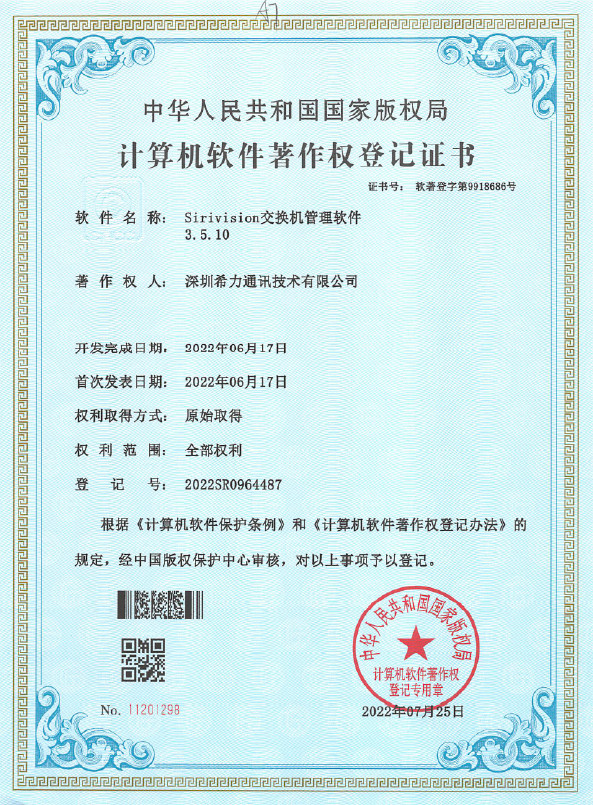 Shenzhen Sirivision Communication Technology Co., Ltd. Сертификации
