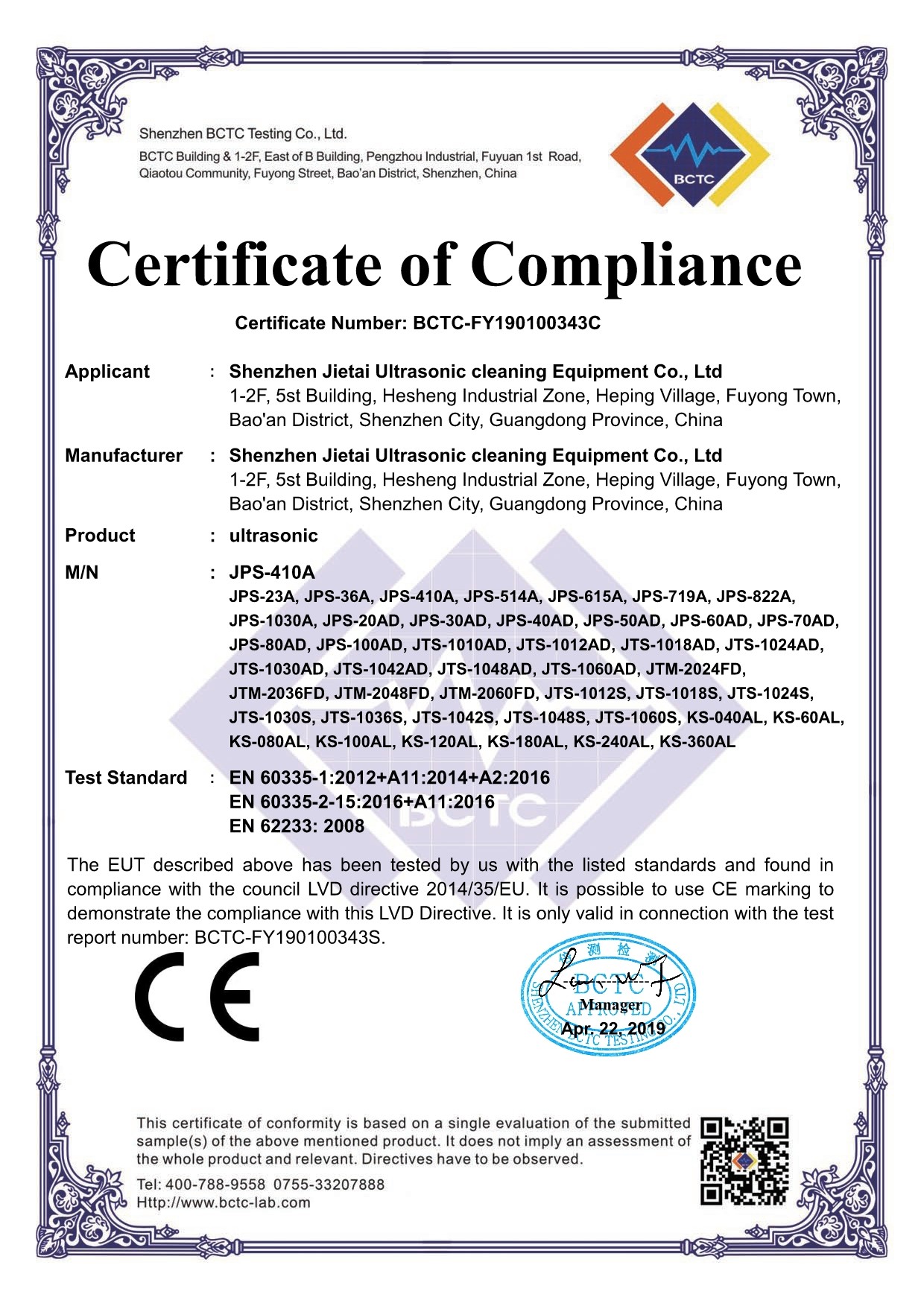Guangdong Blue Whale Ultrasonic Equipment Co;Ltd Сертификации