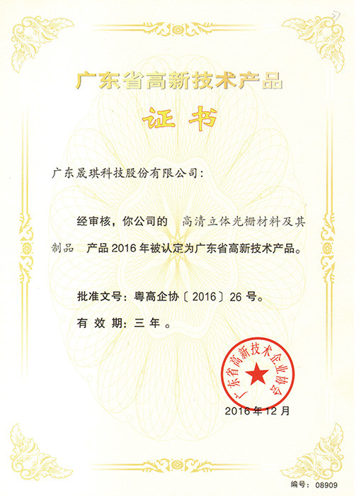 Guangzhou Bao Qian Business Co., Ltd. Сертификации