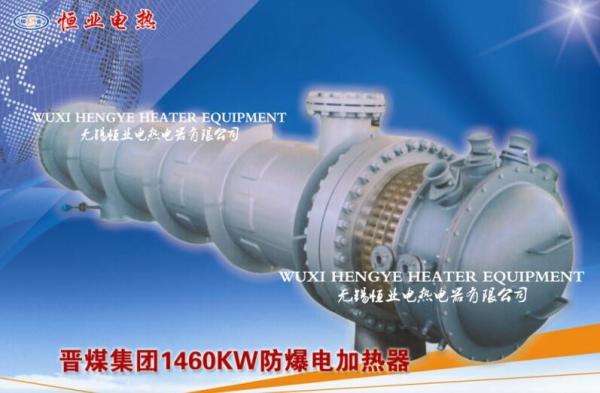 Immersive Type Industrial Electric Heater Designed For Heating Medium With Tank
